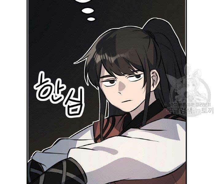 Thiên Hạ Đệ Nhất Phiêu Sĩ: Chapter 14