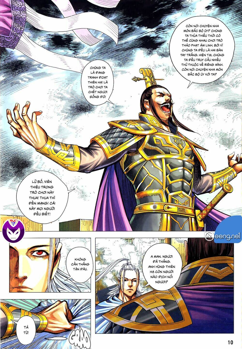 Tam Quốc Chí Dị: Chapter 62.1