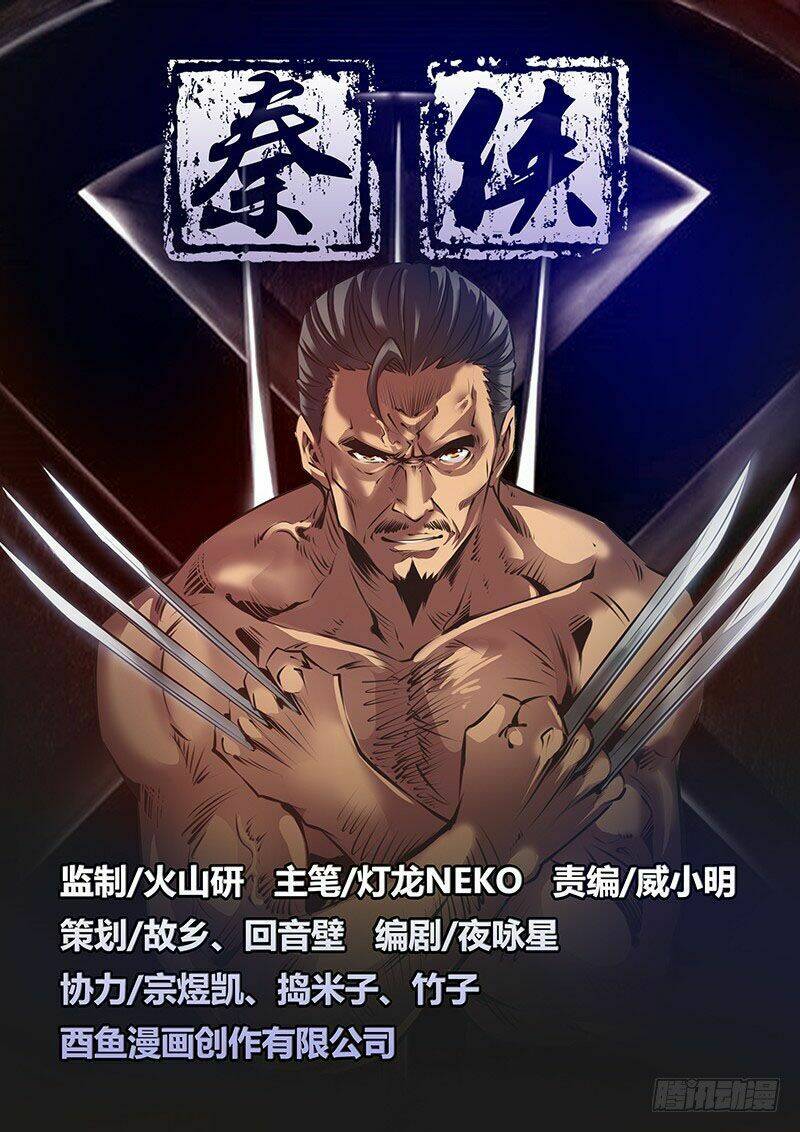 Tần Hiệp: Chapter 22