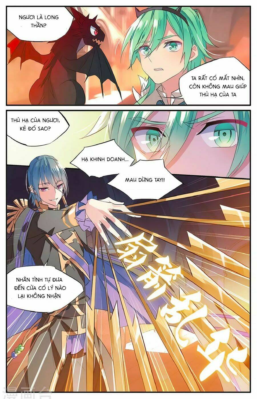 Nữ Nhân Dũng Cảm: Chapter 59.2