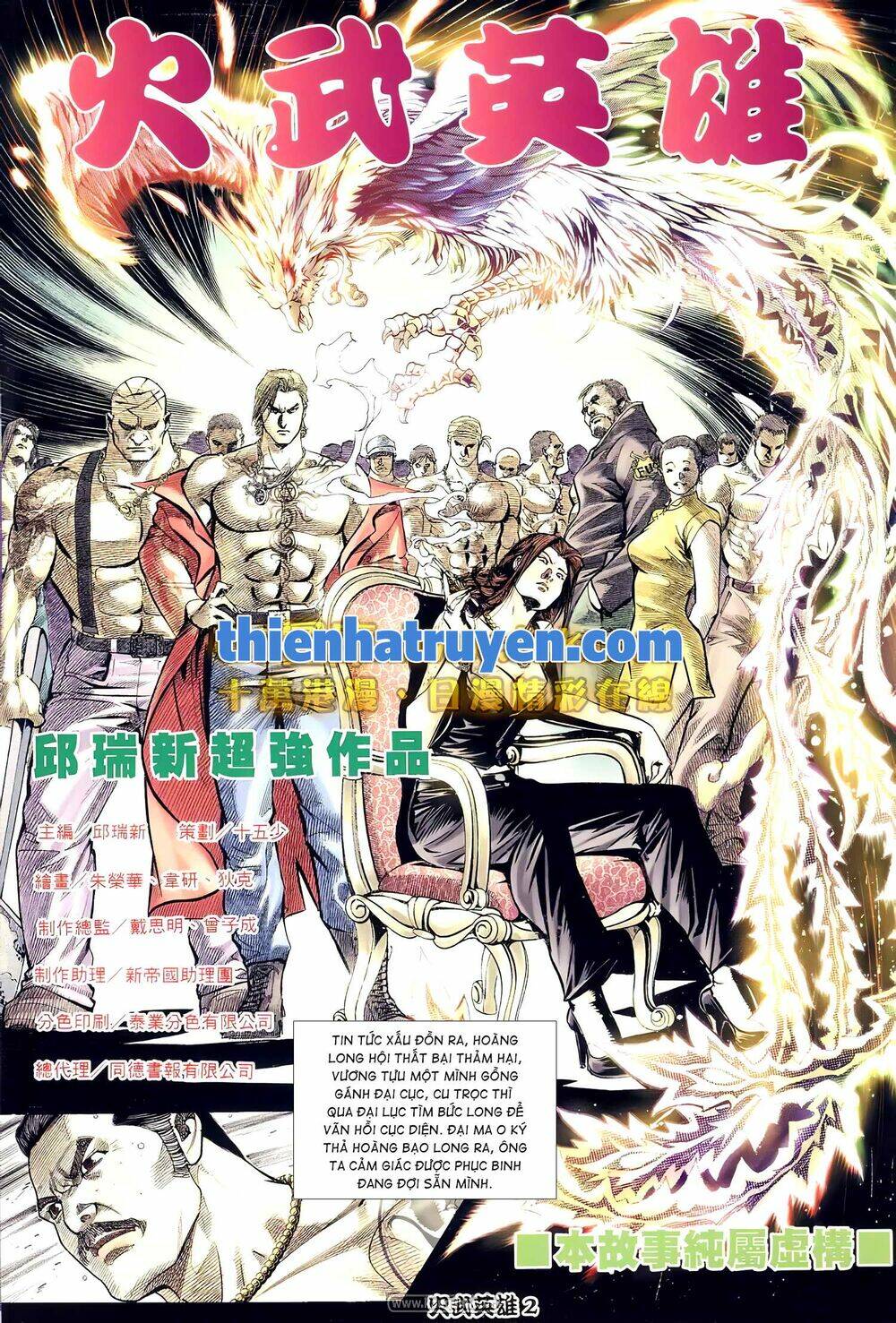 Hỏa Võ Anh Hùng: Chapter 153