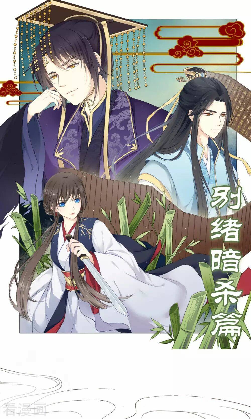 Quy Tự Dao: Chapter 65