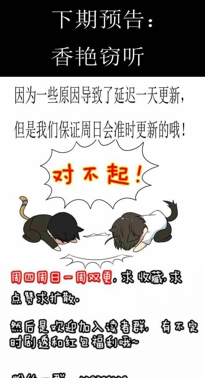 Future trial: Chapter 18