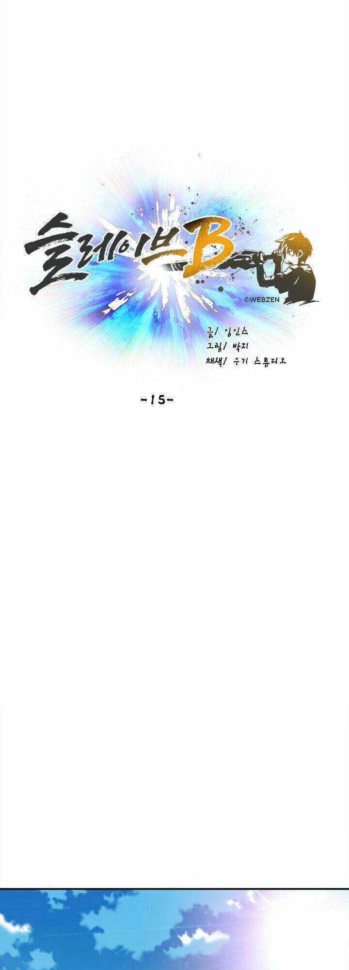 Đại Lục Vô Song: Chapter 15
