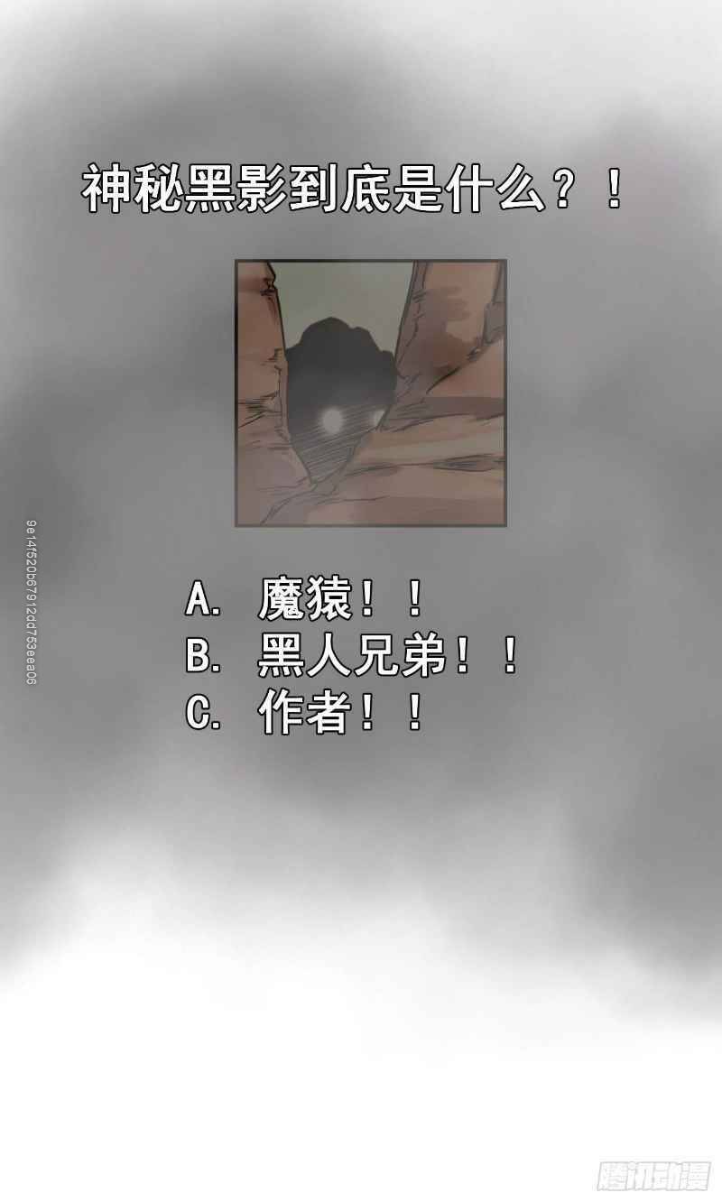 Võ Thần Chí Tôn: Chapter 18