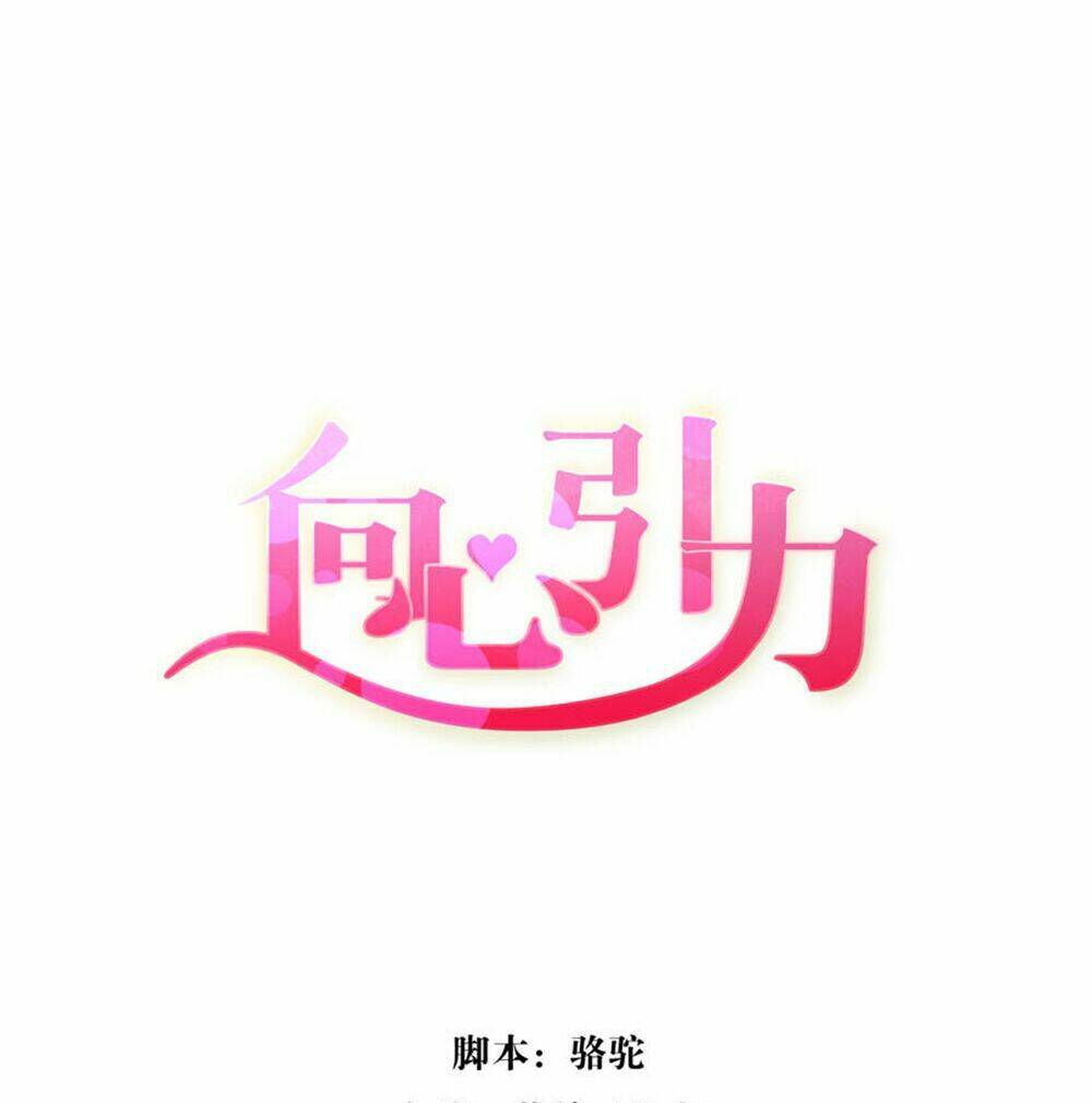 Hướng Tâm Dẫn Lực: Chapter 42