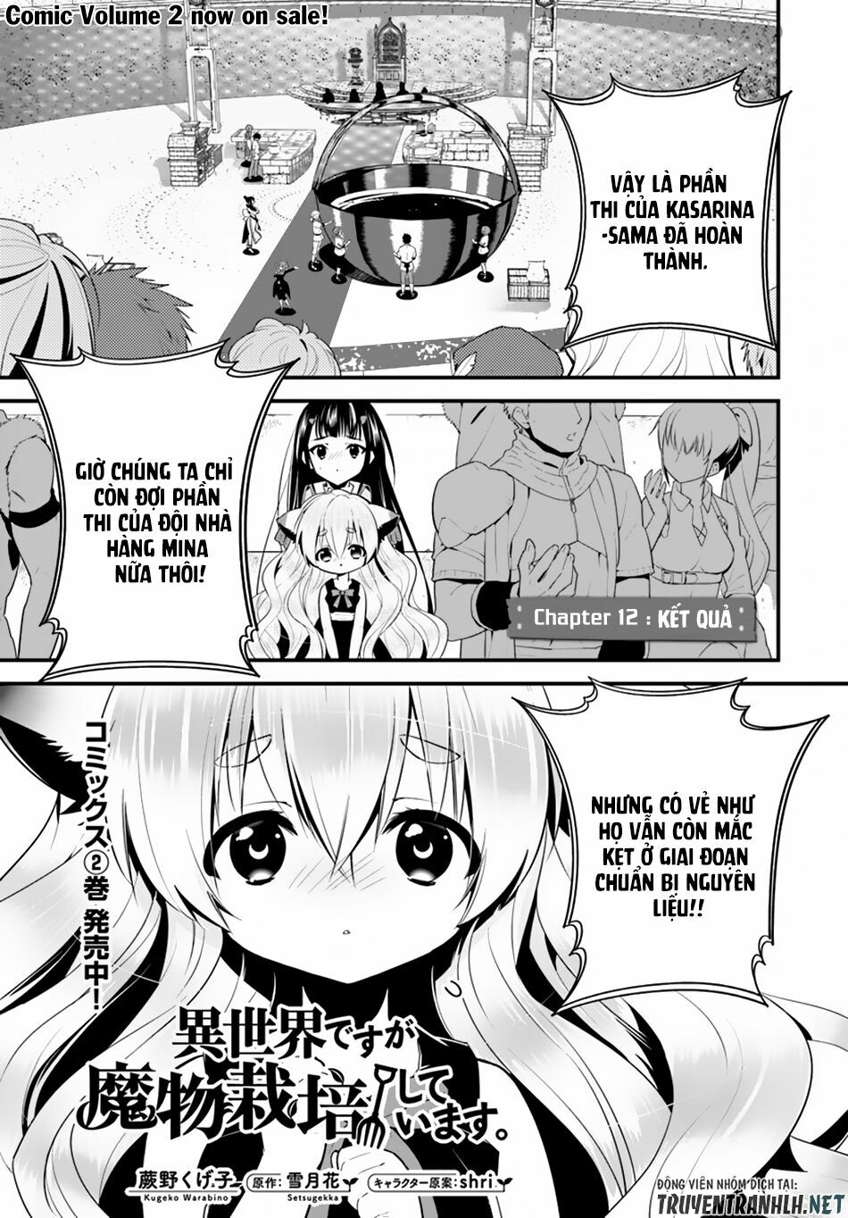 Isekai desu ga Mamono Saibai shiteimasu: Chapter 12