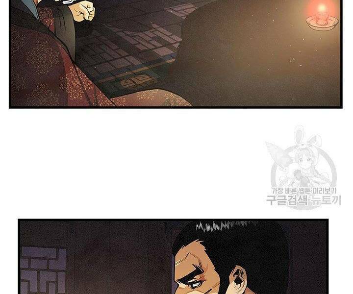 Mục Hạ Vô Nhân: Chapter 13