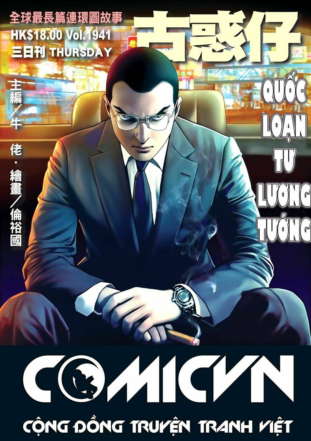 Người Trong Giang Hồ: Chapter 1941