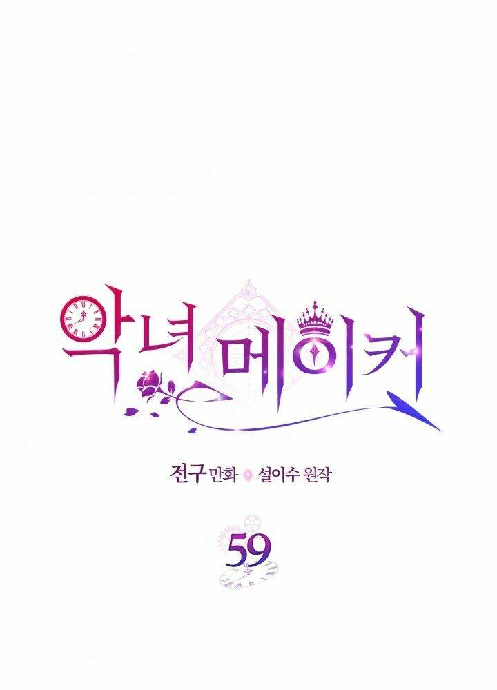 Kẻ Tạo Ra Nữ Phản Diện: Chapter 59.1