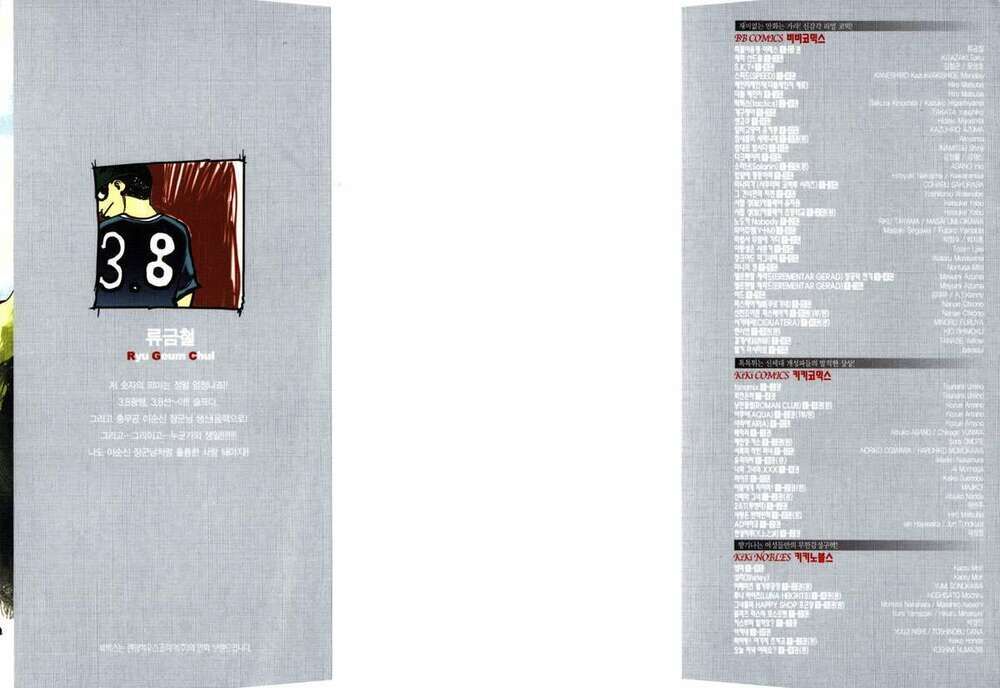 Ares - Kiếm Sĩ Lang Thang: Chapter 160