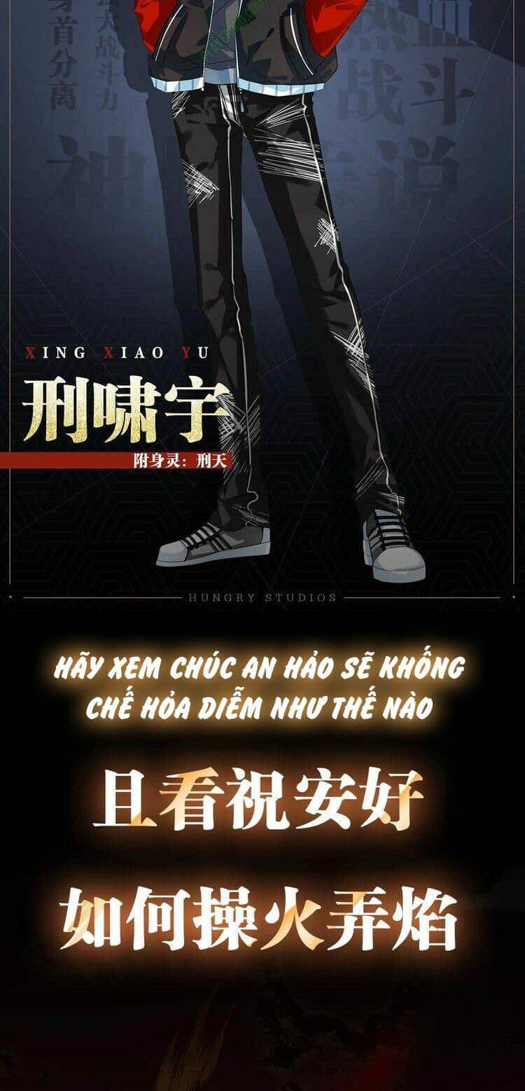 Thần Lai Yêu Vãng: Chapter 1