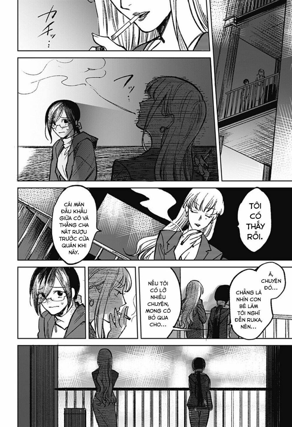 Cô Giáo Mít Ướt: Chapter 8