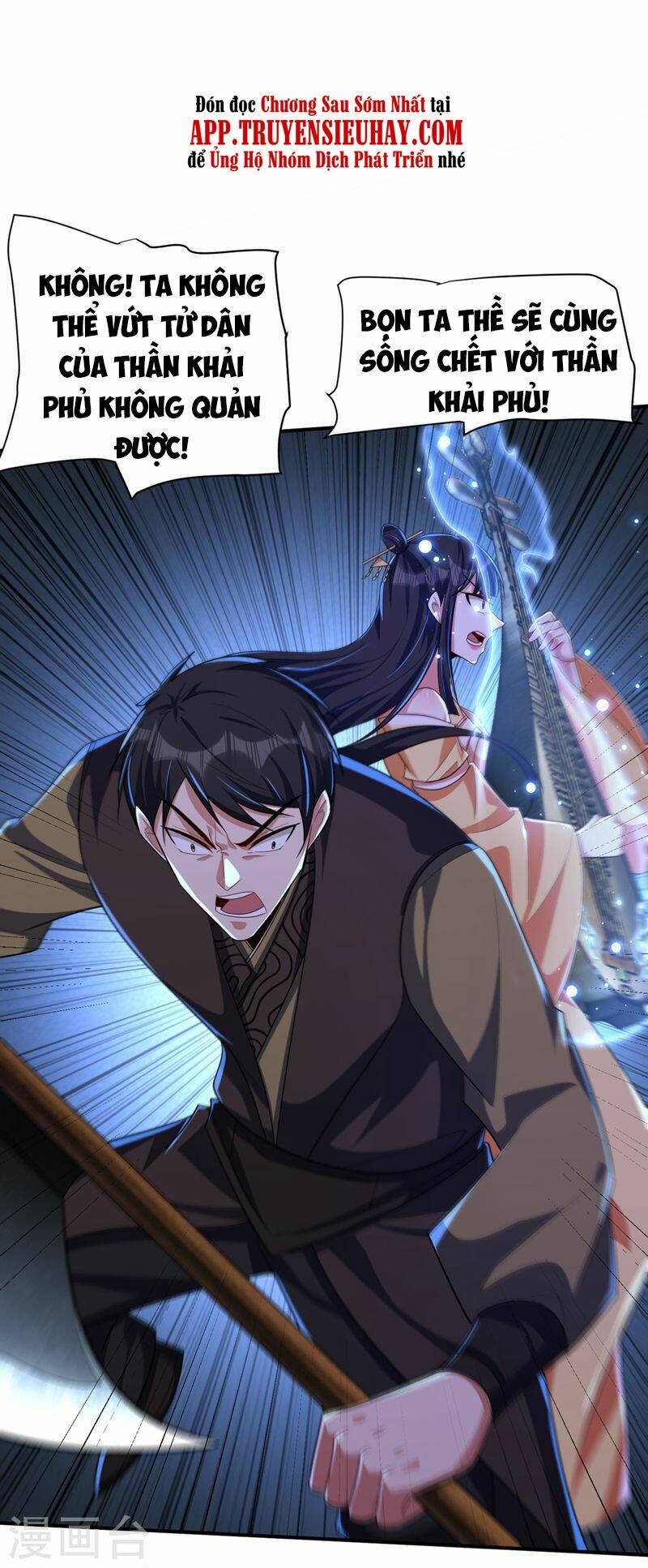 Yêu Giả Vi Vương: Chapter 307