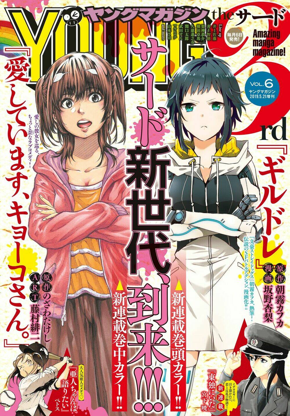 Aishiteimasu, Kyouko-San.: Chapter 1