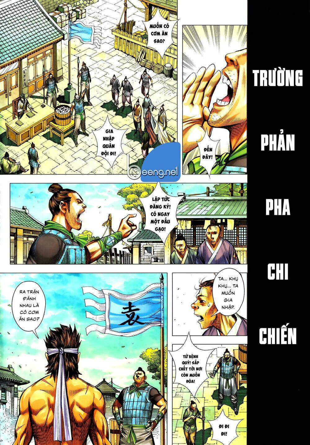 Tam Quốc Chí Dị: Chapter 57.2