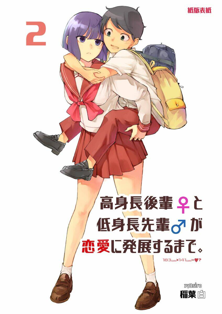 Koushinchou No Kouhai (♀) To Teishinchou No Senpai (♂) Ga Renai Ni Hatten Suru Made: Chapter 11