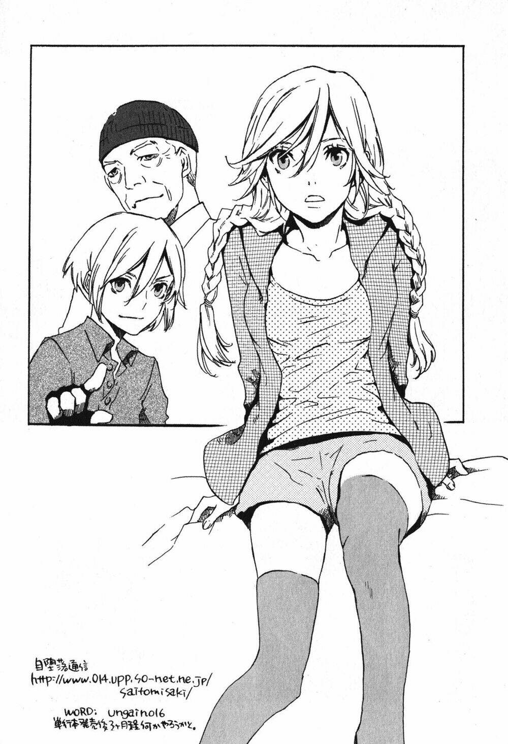Totsugami: Chapter 17