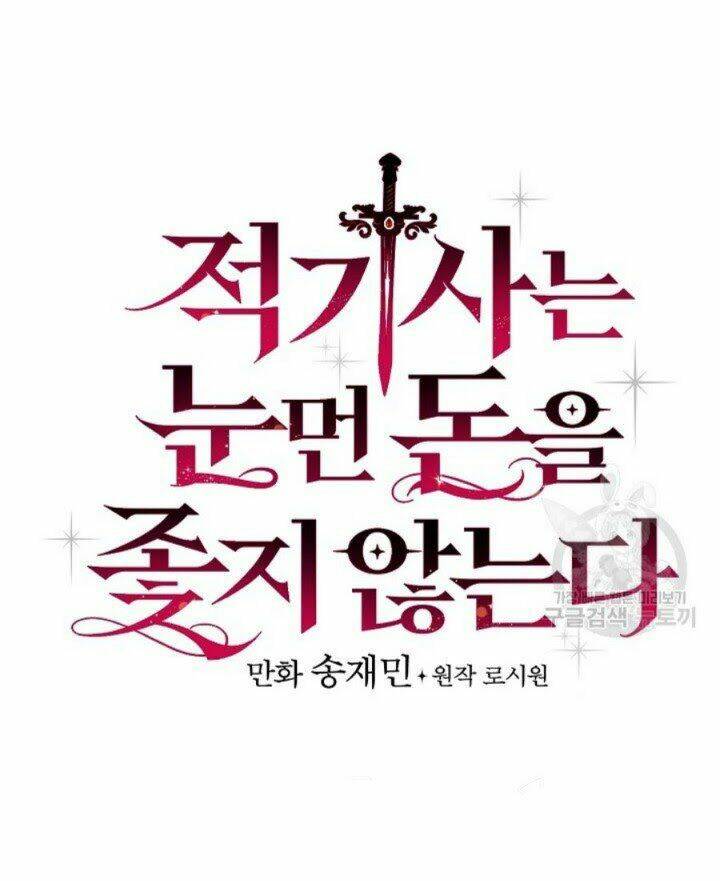 Kỵ Sĩ Đỏ Không Mê Tiền Mù Quáng: Chapter 7