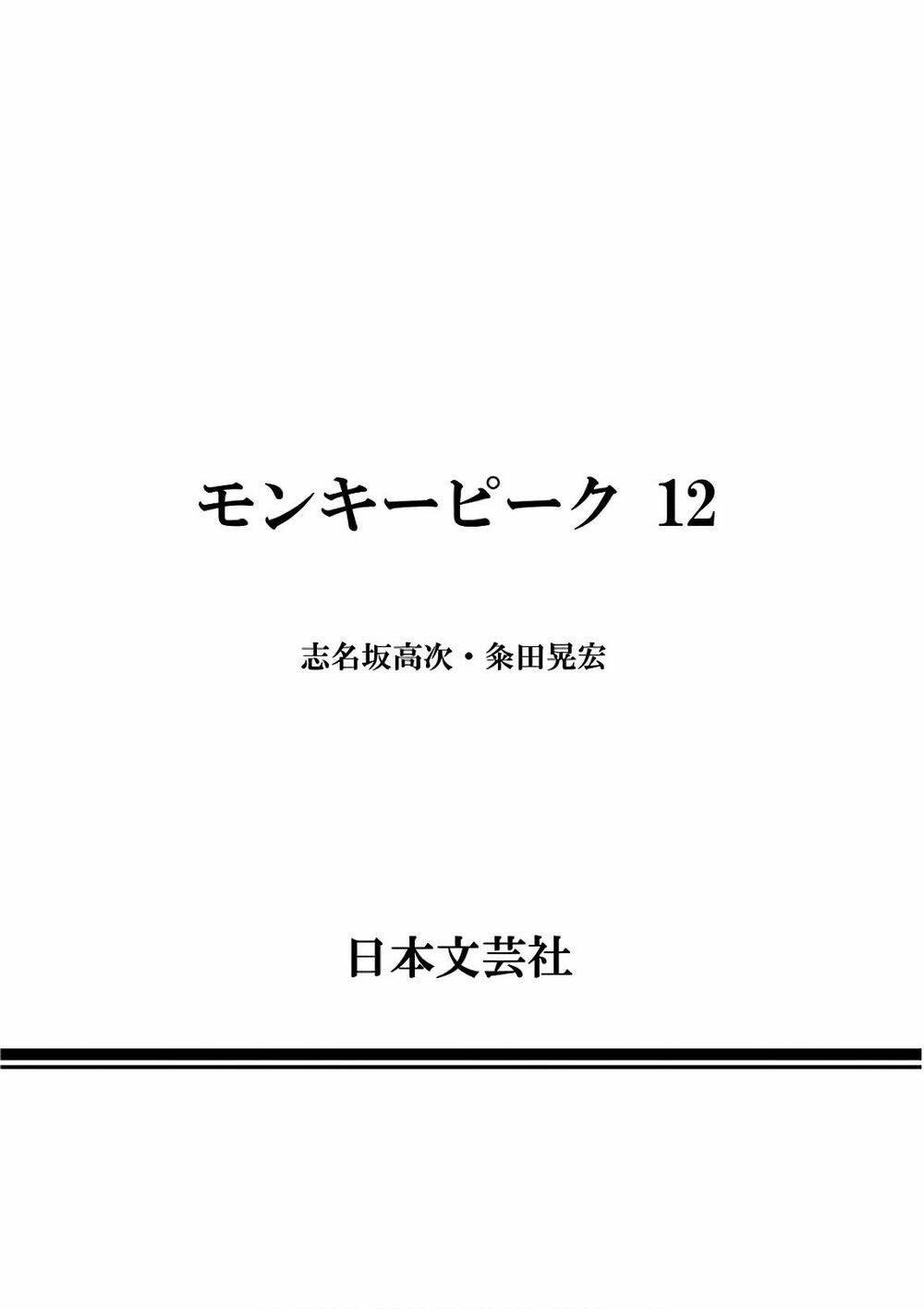 Monkey Peak - Đỉnh Núi Khỉ: Chapter 120