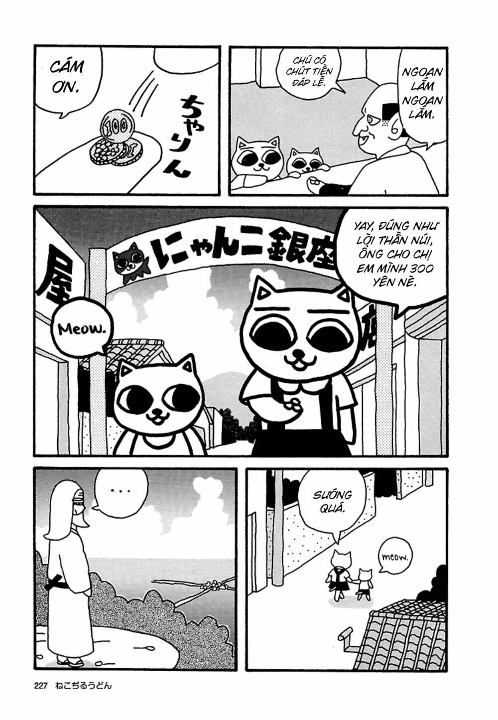 Nekojiru Udon: Chapter 23