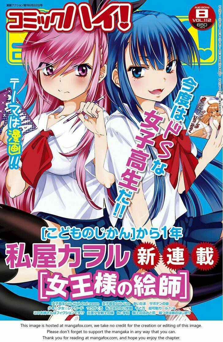 Joou-Sama No Eshi: Chapter 1