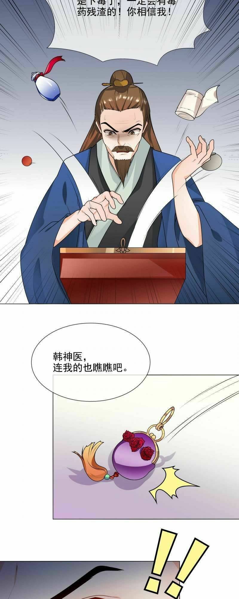 Thiên Tài Tiểu Độc Phi: Chapter 64