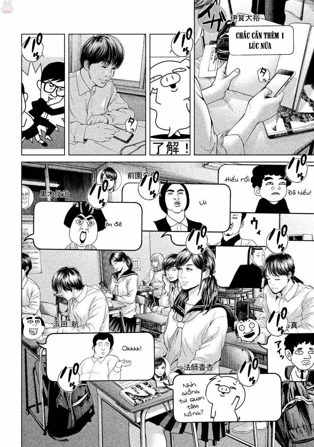 Ikenie Touhyou: Chapter 40