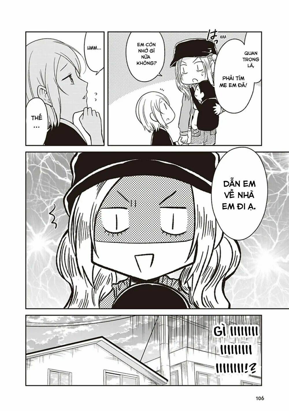 Jk To Sutego No Akachan: Chapter 4.5