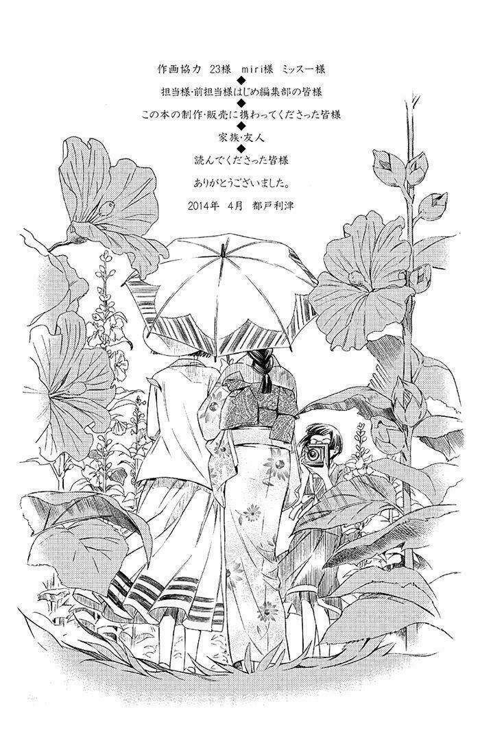 Usotoki Rhetoric: Chapter 14