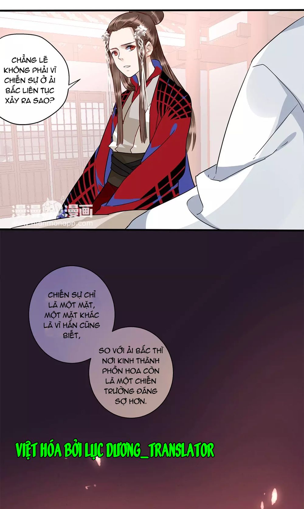 Công Chúa Gả Đến: Chapter 3