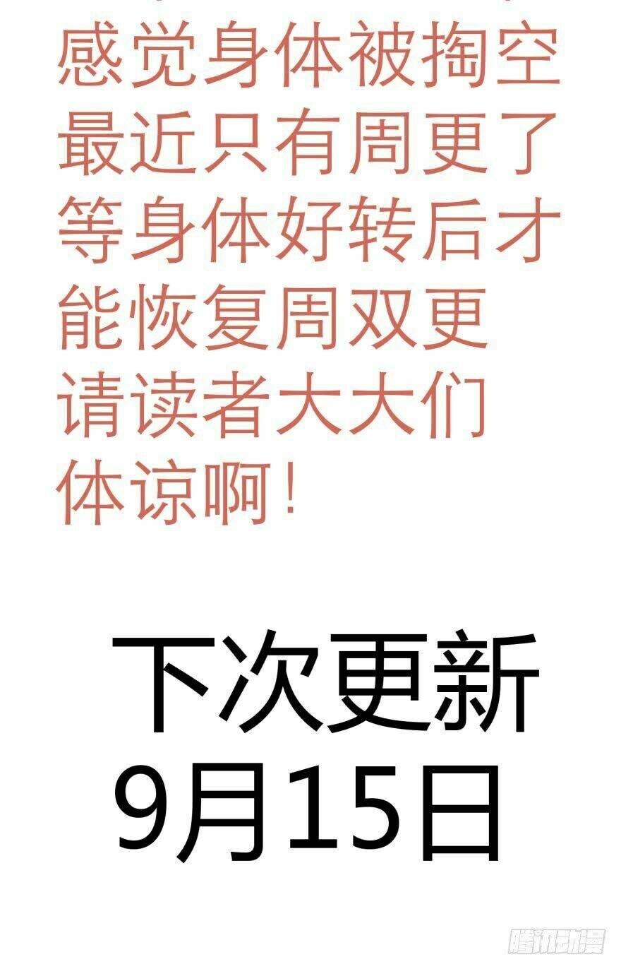 Một Vạn Tư Thế Công Lược Yêu Nam: Chapter 102