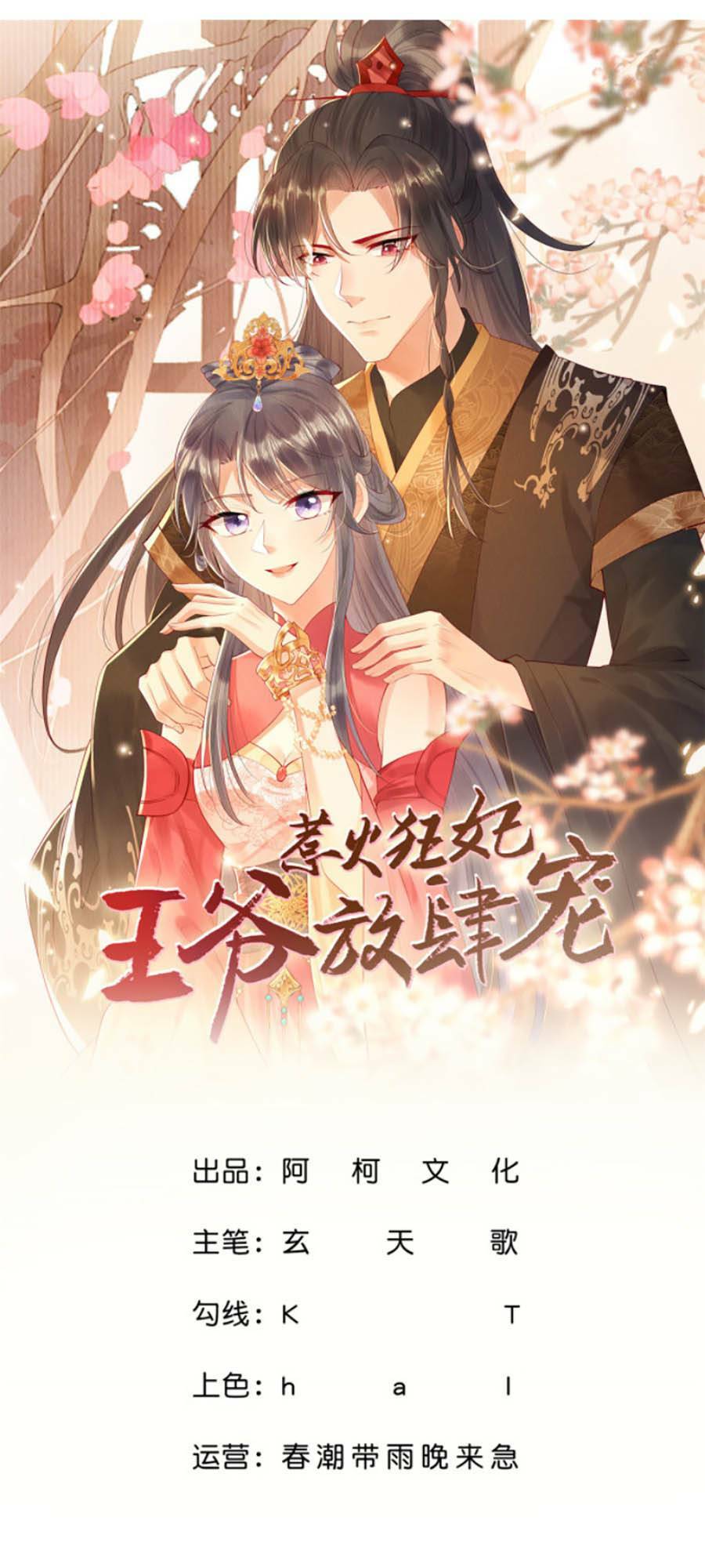 Nha Hỏa Cuồng Phi: Vương Gia Phóng Tứ Sủng: Chapter 19