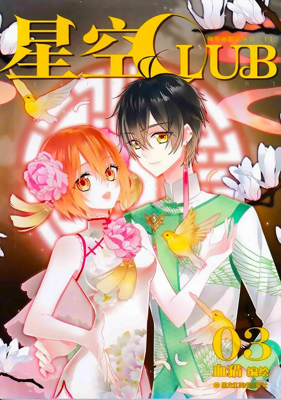 Câu Lạc Bộ Ngôi Sao Ngoại Truyện: Chapter 4