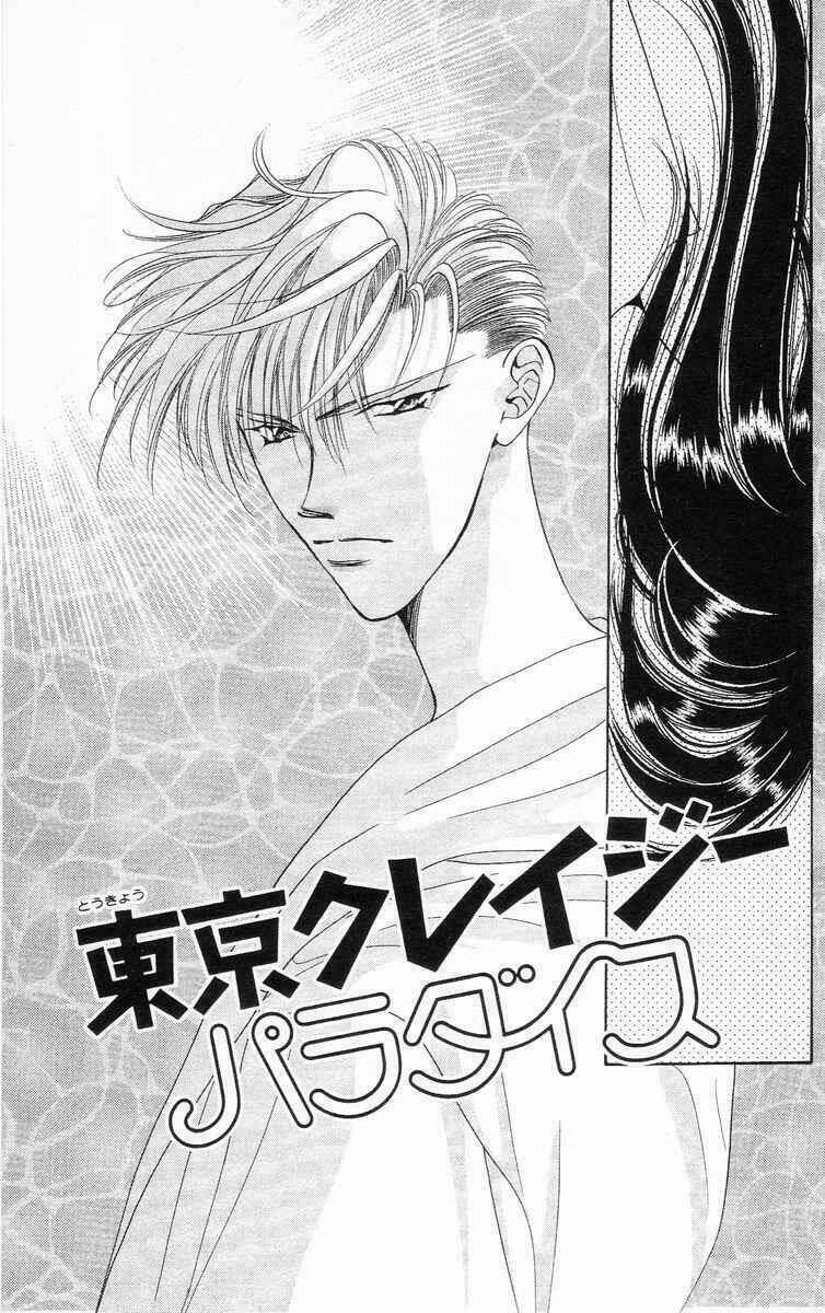 Tokyo Crazy Paradise: Chapter 29