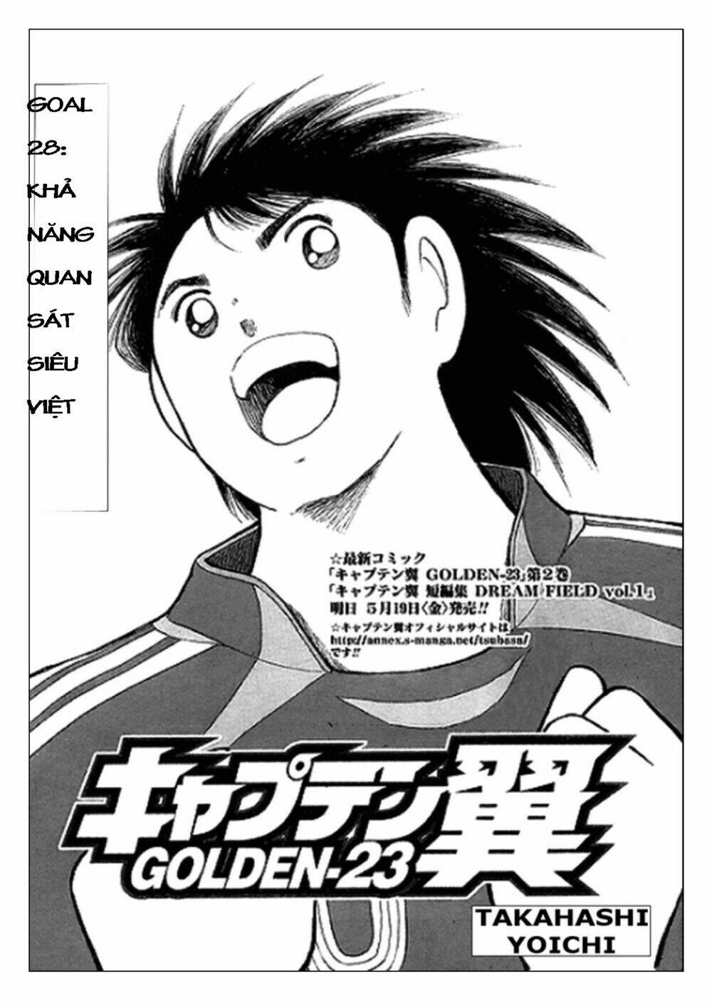 Captain Tsubasa: Golden 23: Chapter 28