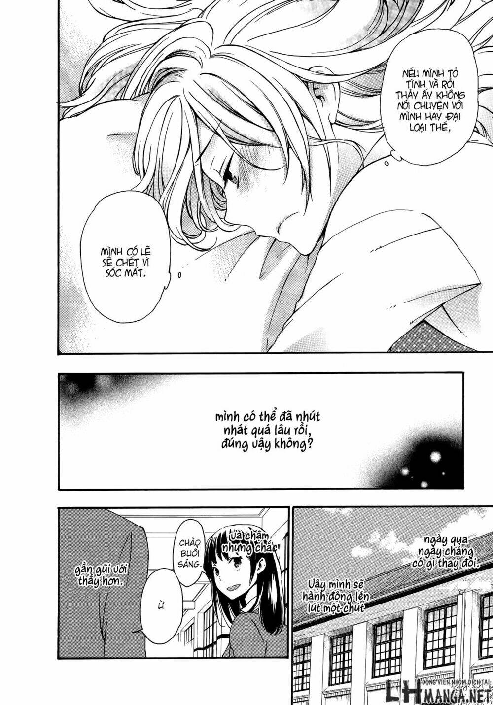 A Method To Make The Gentle World: Chapter 19