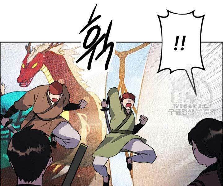 Thiên Hạ Đệ Nhất Phiêu Sĩ: Chapter 12