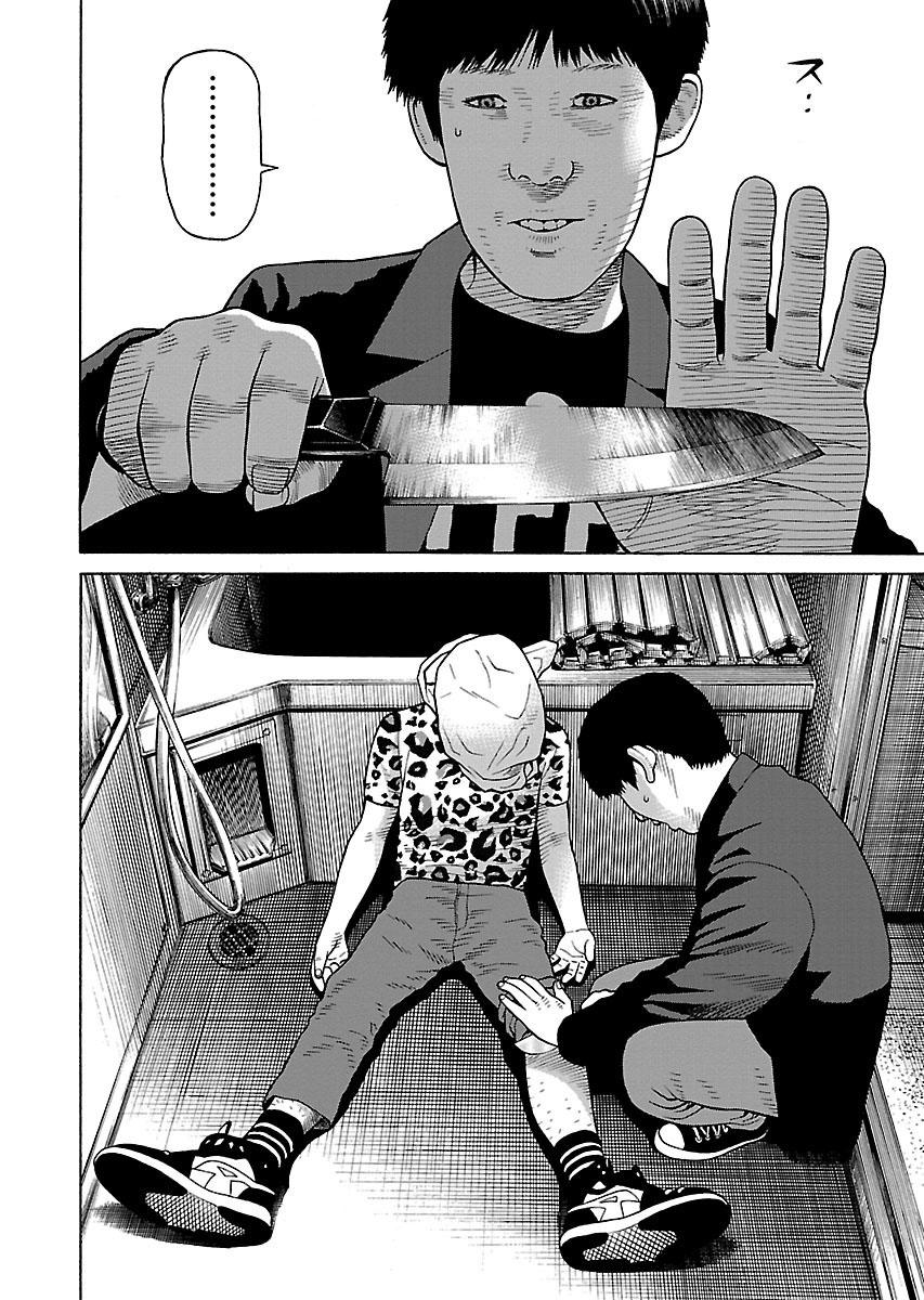 Zenaku No Kuzu: Chapter 25