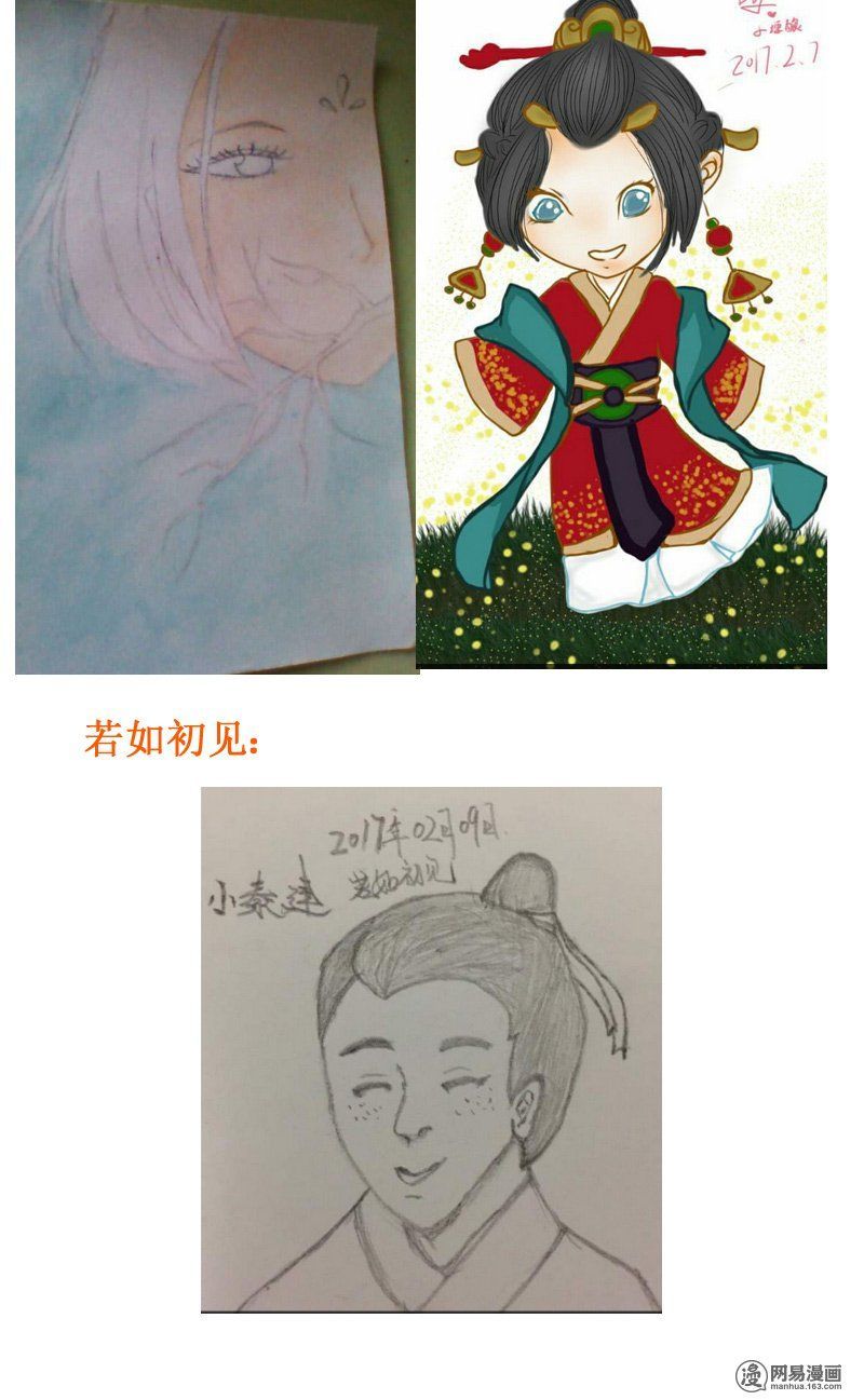 Hoàng Thượng Đoạn Tụ! Đừng Chạm Vào Ta: Chapter 125
