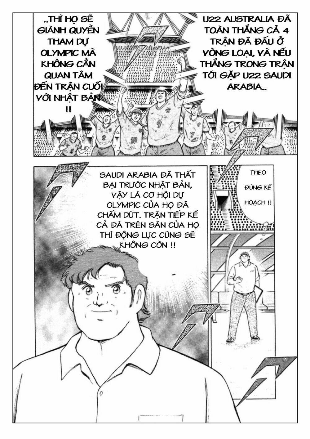 Captain Tsubasa: Golden 23: Chapter 82