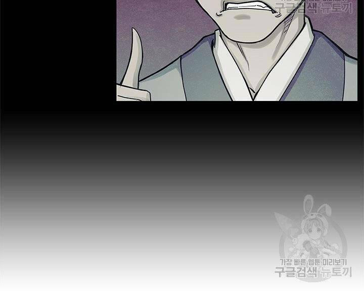 Mục Hạ Vô Nhân: Chapter 3