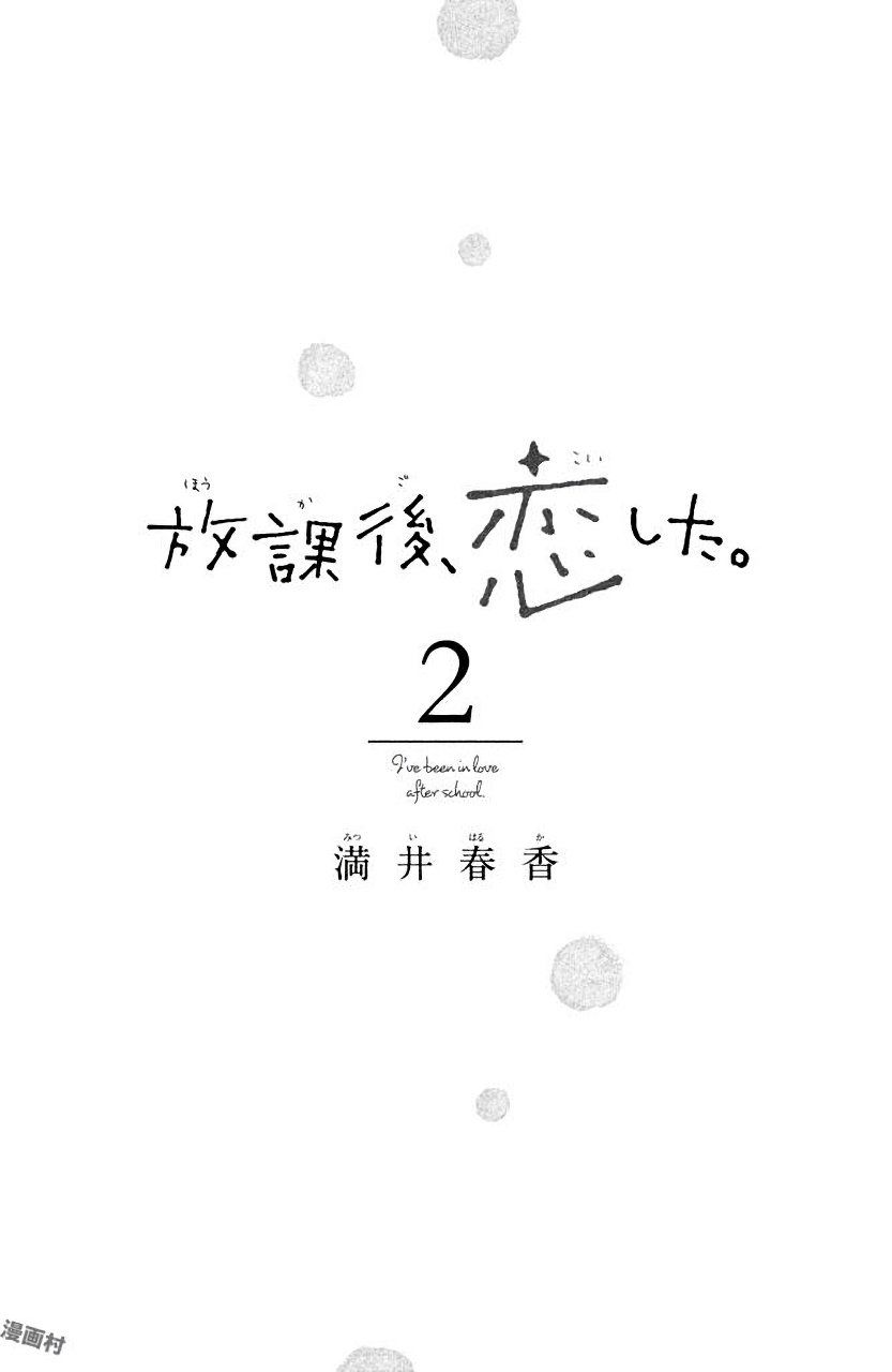 Hơn Cả Bầu Trời, Hơn Cả Biển Xanh: Chapter 5