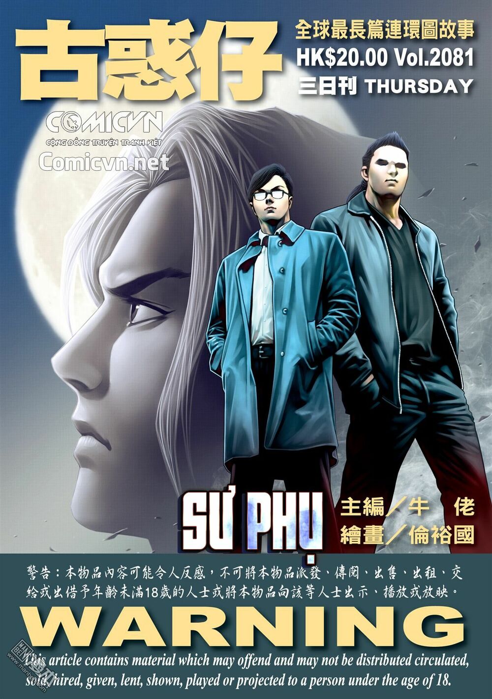 Người Trong Giang Hồ: Chapter 2081: Sư phụ