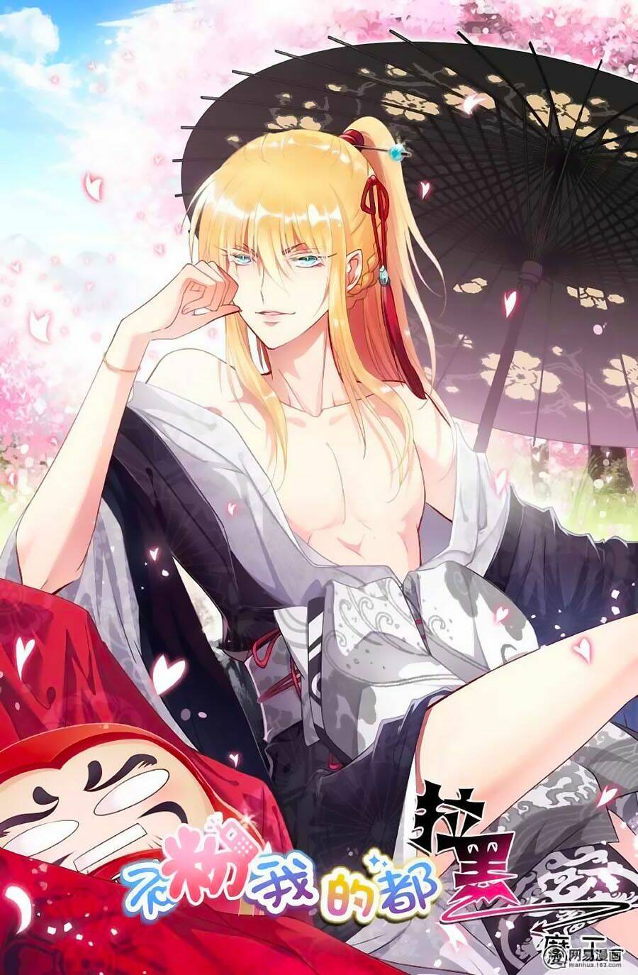 Không Phải Fan Của Ta Đều Vào Sổ Đen: Chapter 17