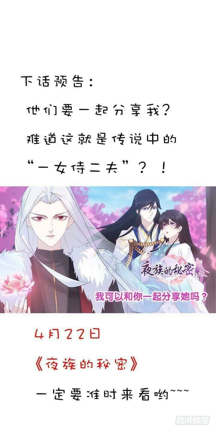 Bí Mật Của Dạ Tộc: Chapter 21