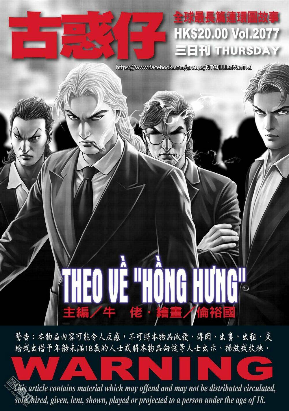 Người Trong Giang Hồ: Chapter 2077