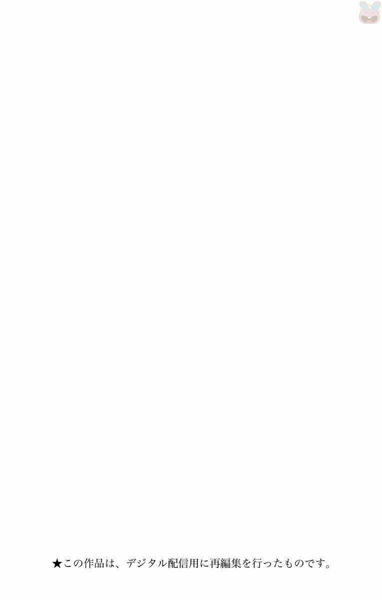 Koi Wo Shiranai Bokutachi Wa: Chapter 4