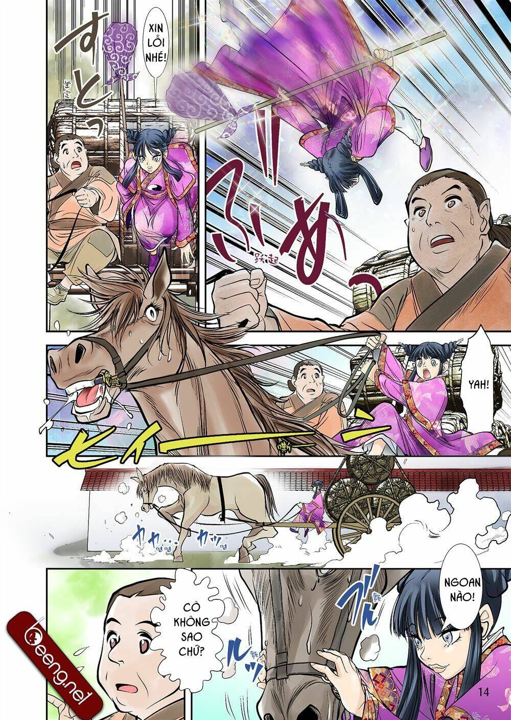 Lan Lăng Vương: Chapter 1