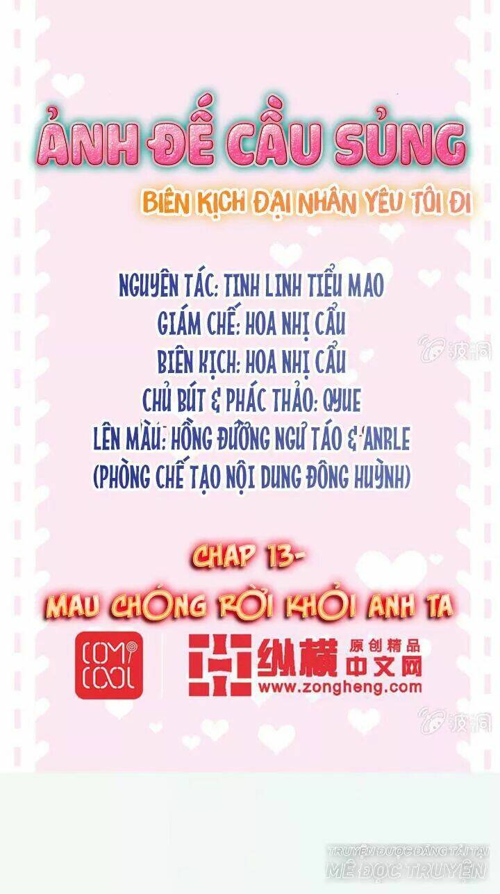 Ảnh Đế Cầu Sủng: Chapter 13